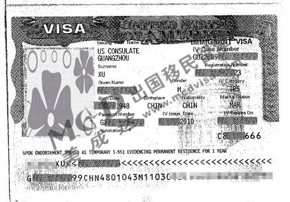 徐老伯夫妇的美国签证样本