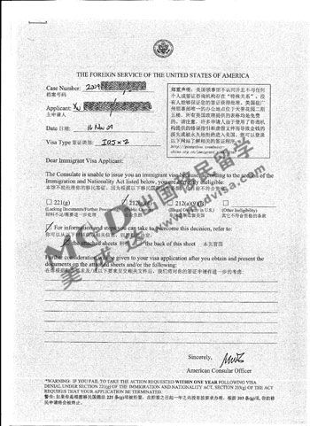 徐老伯夫妇第一次签证收到的蓝单（1）