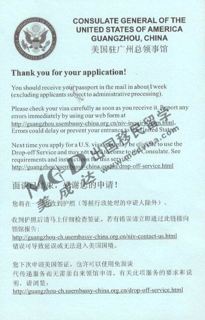 祝贺黄同学获得美国留学F1签证!(附:面谈实录