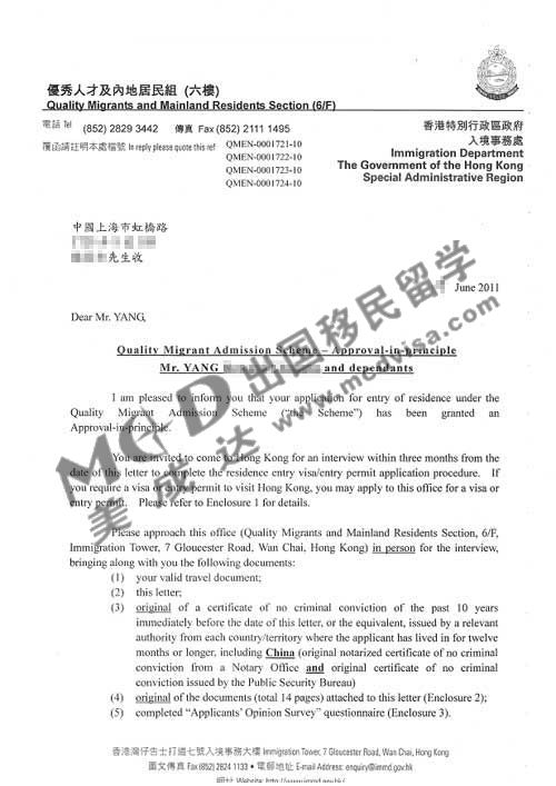杨先生优才计划获批的香港入境处公函原则性批准(第一页)