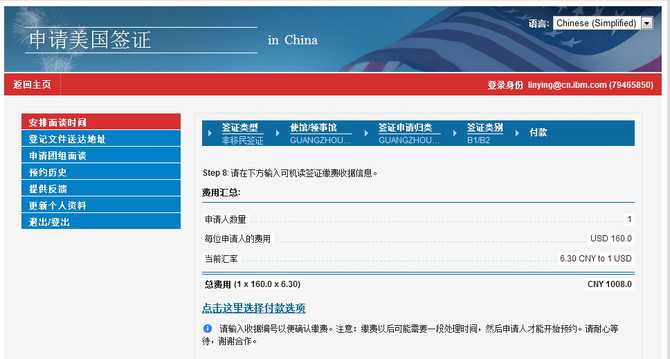 2013年3月15日后最新版广州美国签证攻略