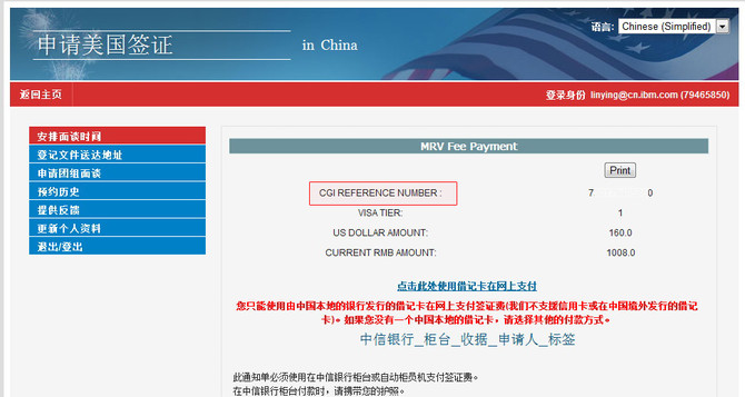 2013年3月15日后最新版广州美国签证攻略