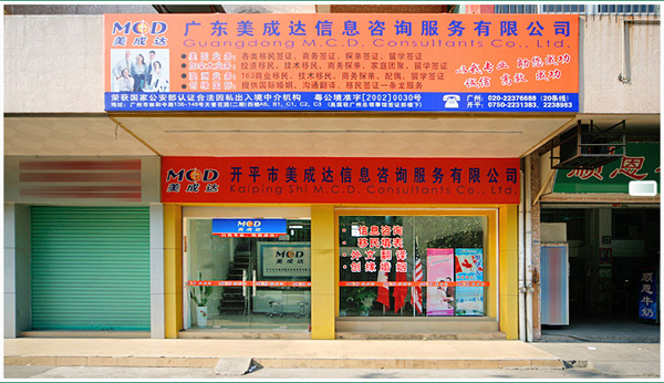 ��ƽ����˾|��ƽ����ǩ֤����|��ƽ��ѧ��˾