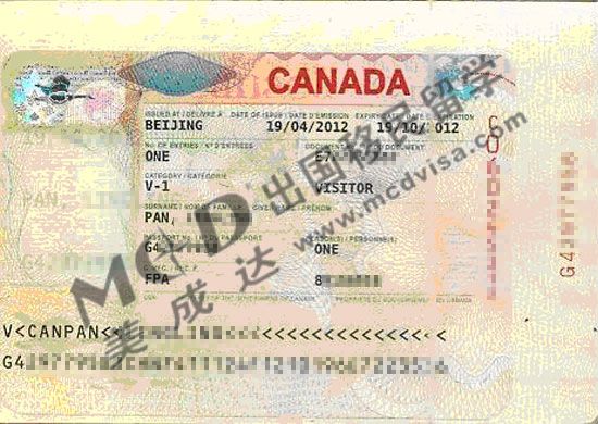 盘女士的加拿大旅游签证扫描样本