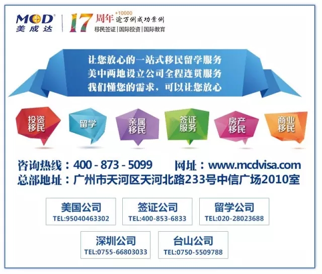 葡萄牙投资移民条件及优势介绍