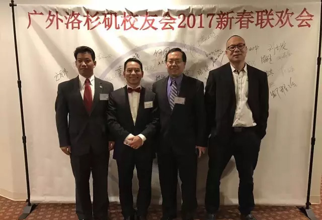 广外洛杉矶校友会2017新春联欢会