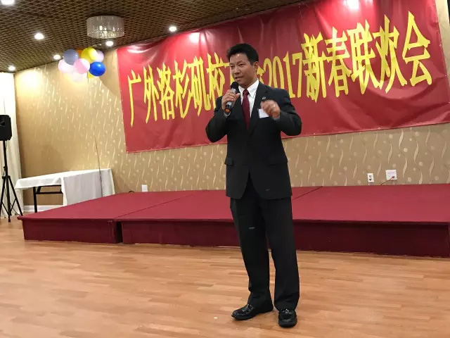 广外洛杉矶校友会2017新春联欢会