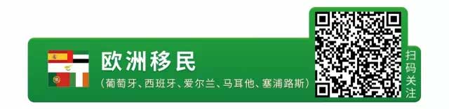 大欧洲的“引力漩涡”：欧洲移民专场分享会