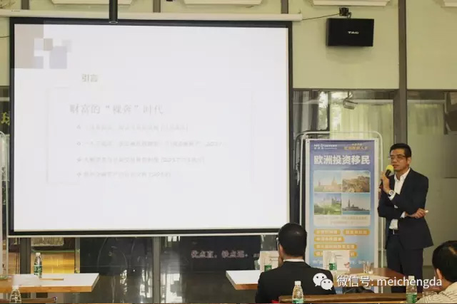 活动回顾——全球资产配置及税务筹划分享会