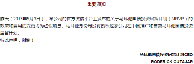 马耳他移民大热下，投资金额还能聚降10万欧？