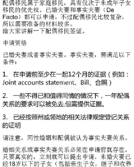 超详细！澳洲婚姻配偶移民所需资料一览