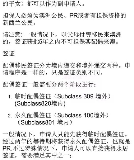 超详细！澳洲婚姻配偶移民所需资料一览