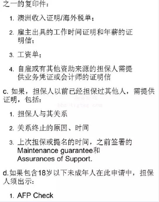 超详细！澳洲婚姻配偶移民所需资料一览