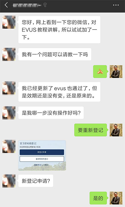 EVUS有效期不变是要搞清楚登记和更新的区别