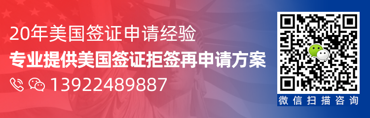 美成达针对美国签证拒签提供再申请方案