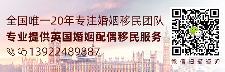 英国婚姻.jpg