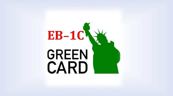 美国L1签证和EB1C移民对申请人职位要求的三年之一年规则详解