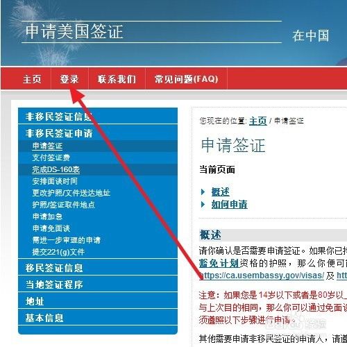美国签证cgi号码在哪