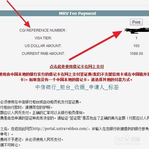 美国签证cgi号码在哪