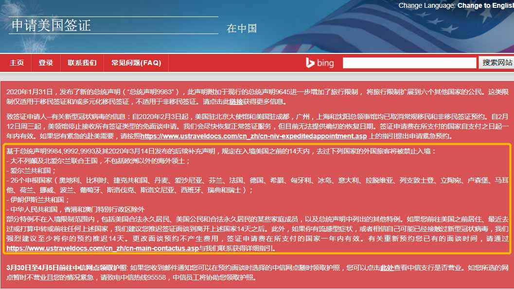 美国最新入境限制.jpg 美国最新入境限制.jpg