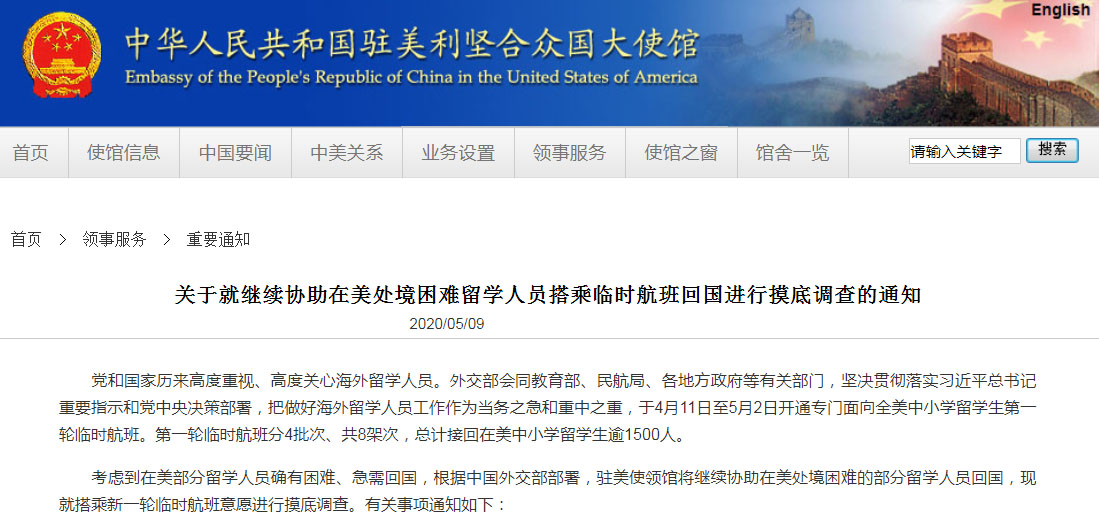 回国航班.jpg