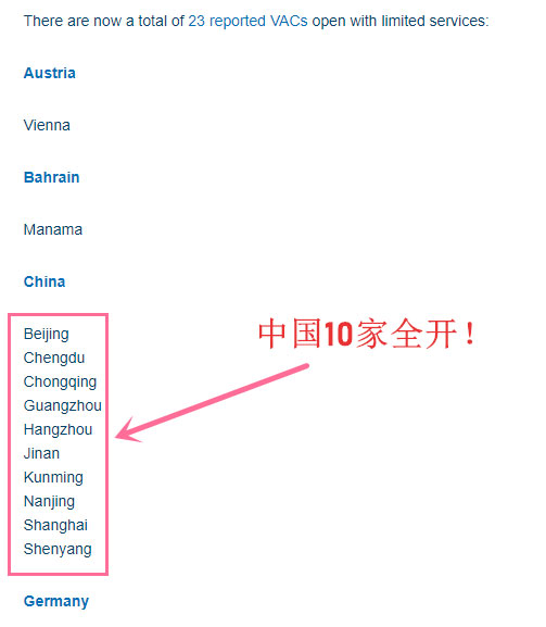 好消息！加拿大签证恢复办理，中国10家签证中心重启