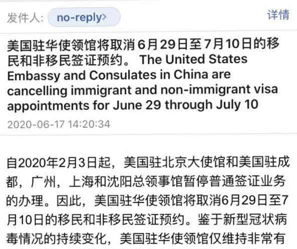 美领馆取消7月10日前的签证面签?7月开门要黄了?