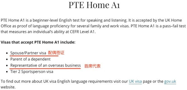 英国配偶签证雅思成绩可用PTE Home A1成绩代替