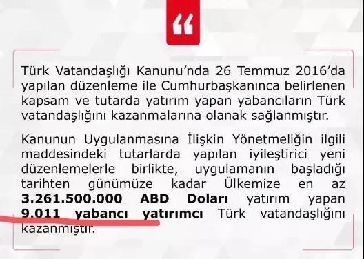 近万人移民的土耳其，要凭借800亿实现能源独立！