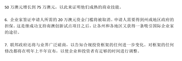 重磅！澳洲投资移民要求大涨，尽快赶上末班车