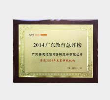 五星移民机构