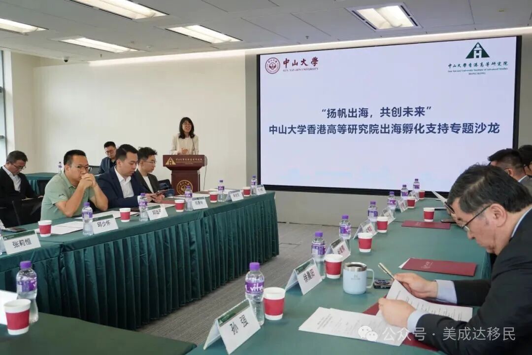 美成达受邀参加中大香港高研院专题沙龙,共话出海新未来!