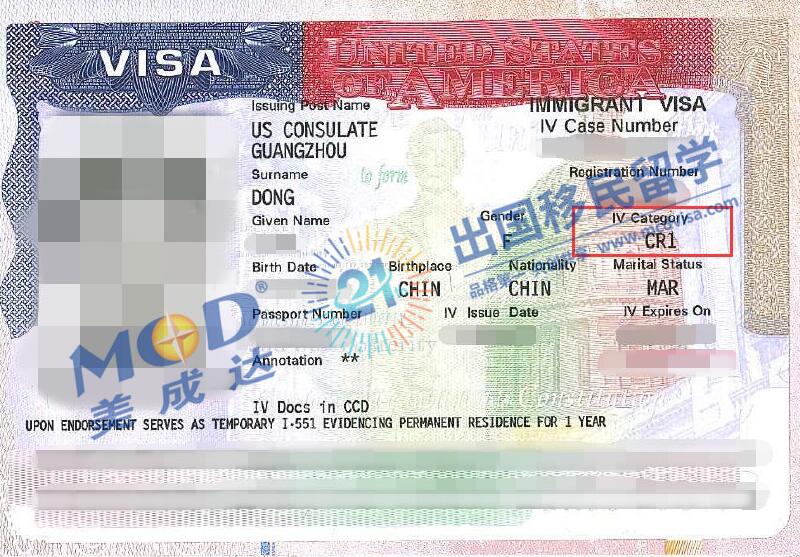 美国CR1签证