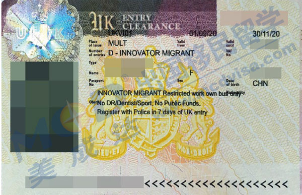 英国创新签证